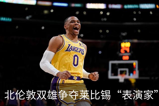 北伦敦双雄争夺莱比锡“表演家”，21岁挪威国脚身价5100万镑