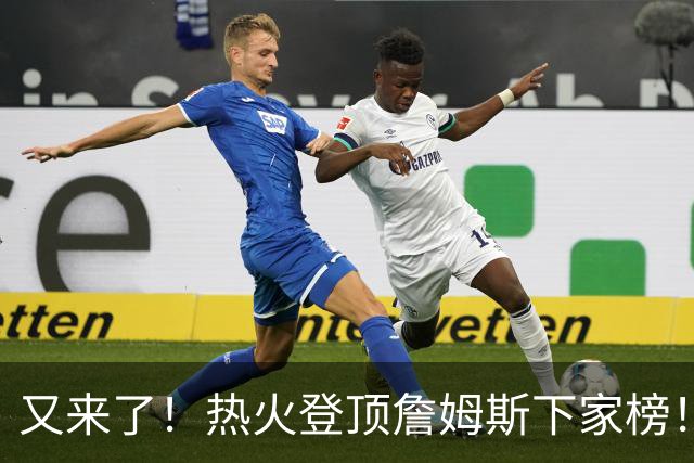 又来了！热火登顶詹姆斯下家榜！1.7亿美金创纪录...