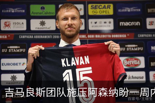吉马良斯团队施压阿森纳盼一周内定未来，纽卡要价1亿镑