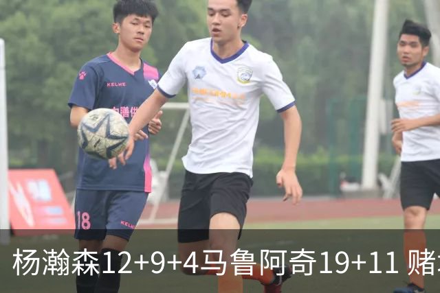 杨瀚森12+9+4马鲁阿奇19+11 赌城夏联开拓者负太阳
