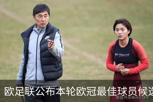 欧足联公布本轮欧冠最佳球员候选：魔笛+3位后卫