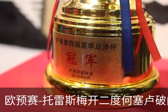 欧预赛-托雷斯梅开二度何塞卢破门 西班牙6-0胜