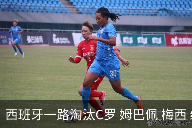 西班牙一路淘汰C罗 姆巴佩 梅西 终于拿到世界杯冠军