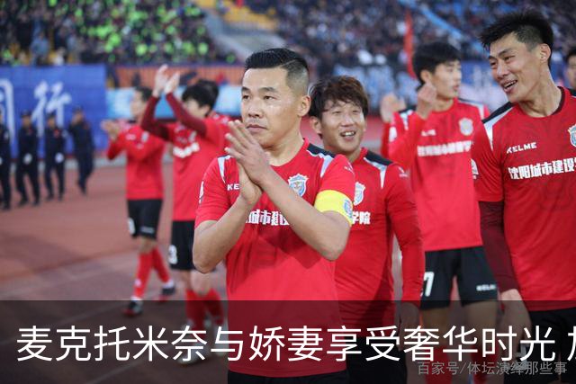 麦克托米奈与娇妻享受奢华时光 加勒比海顶级胜地度假